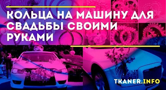 Гравитационные кольца в машину