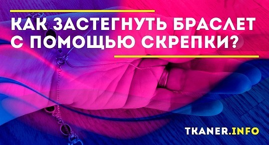 Как сделать скрепку в 1с