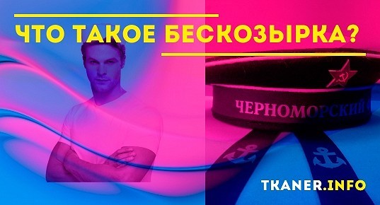 Как нарисовать бескозырку