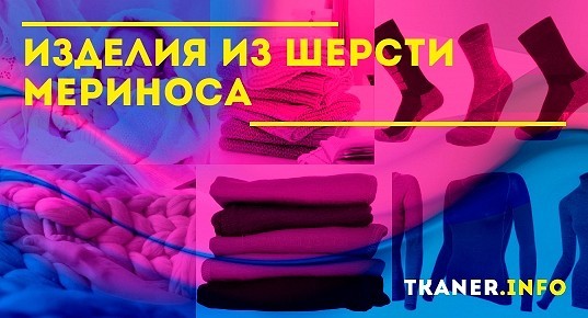 Одеяла и наматрасники из шерсти мериноса