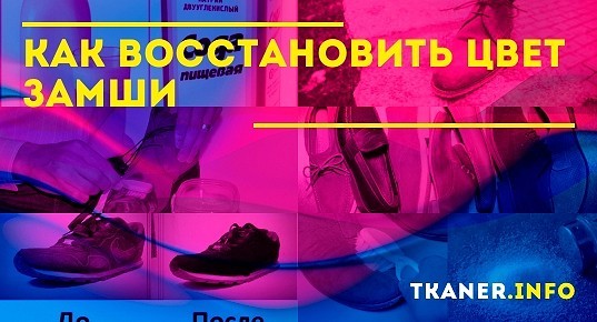 Восстановить цвет фото